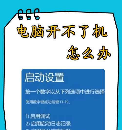 笔记本怎么强行重启？重启后系统不稳定怎么办？  第1张