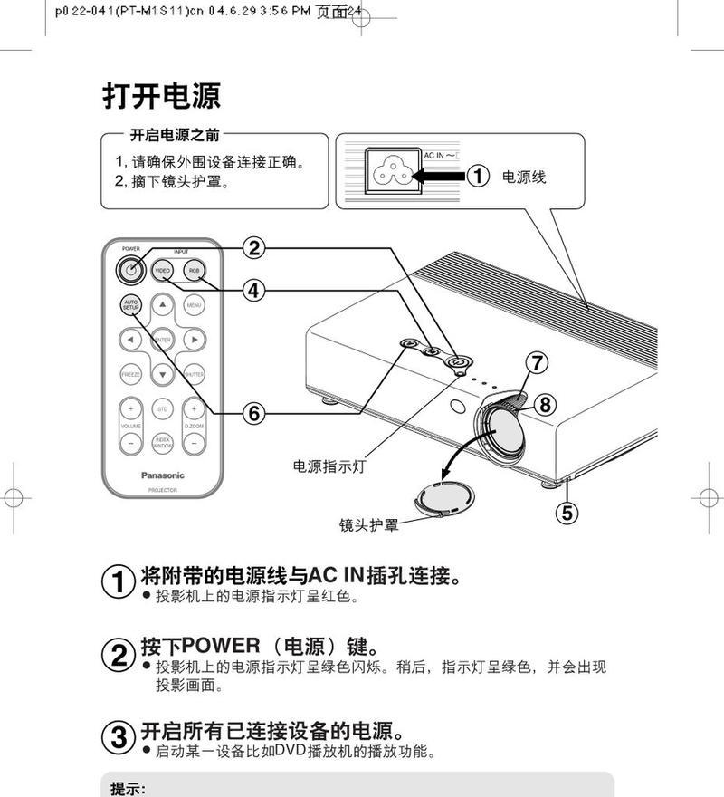 松下投影仪盖子拆解步骤是什么？  第3张