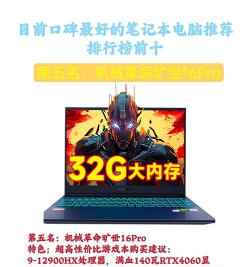 目前市场上最贵的笔记本电脑是哪个牌子？  第3张