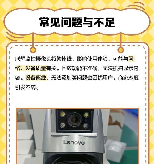 联想笔记本摄像头开启方法是什么？  第3张