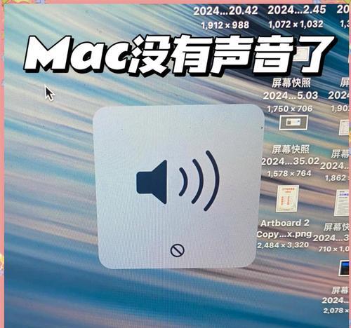 电脑声音听起来很闷怎么解决？有哪些改善方法？  第3张