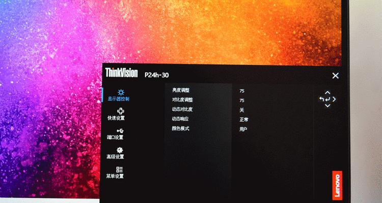 笔记本电脑视频设置简洁模式的方法是什么？  第3张