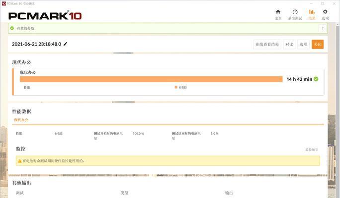 华为AMD笔记本型号查询？如何查看详细信息？  第2张