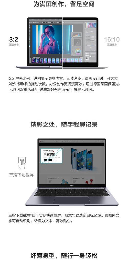 华为AMD笔记本型号查询？如何查看详细信息？  第3张