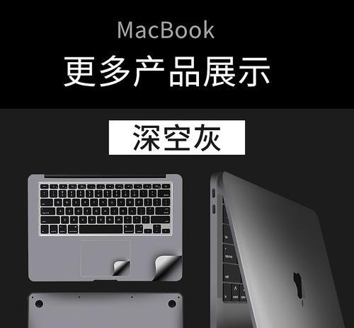 苹果笔记本脏了如何清洗贴膜？清洗后如何保持贴膜的整洁？  第2张