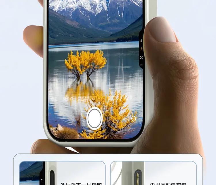 拍照显示照片的手机壳如何移除？去掉后对手机有损害吗？  第1张