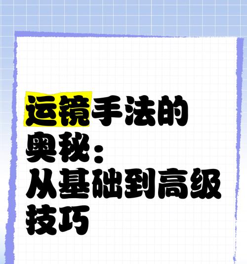 手机如何开启运镜模式？拍照时运镜模式有何作用？  第1张