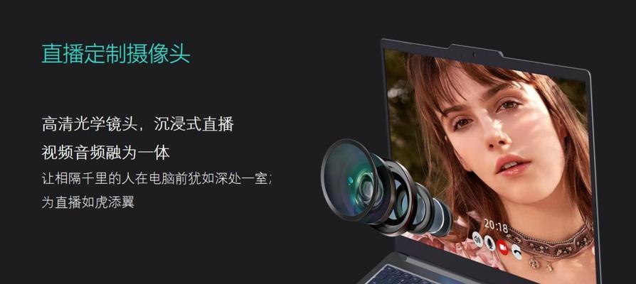 笔记本直播需要哪些配置？如何配置笔记本直播？  第2张