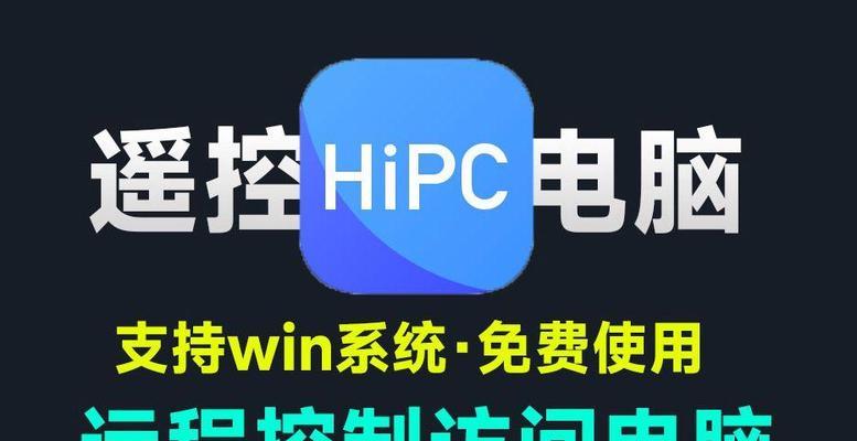 电脑远程开机和关机设置方法是什么？  第1张