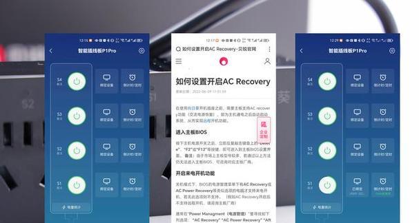 电脑远程开机和关机设置方法是什么？  第2张