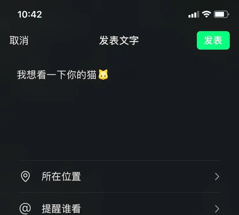 手机如何使用评论区照相机拍照？  第2张