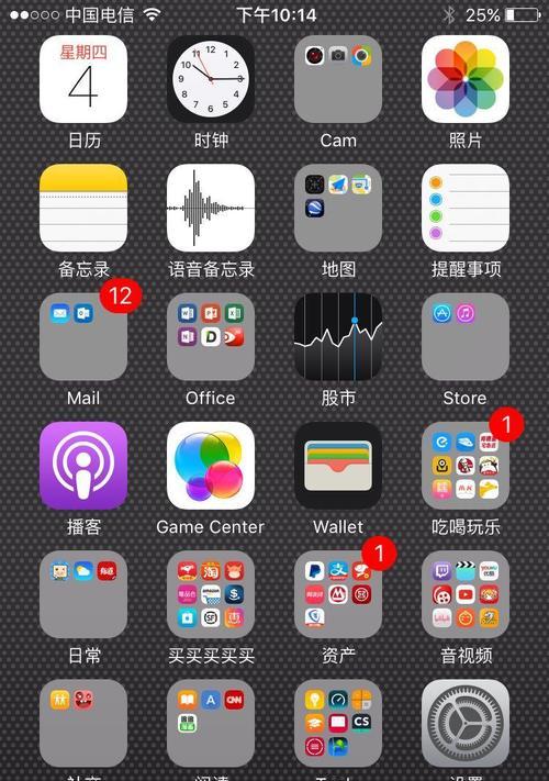 整理电脑图标图片方法？如何保持桌面整洁？  第2张