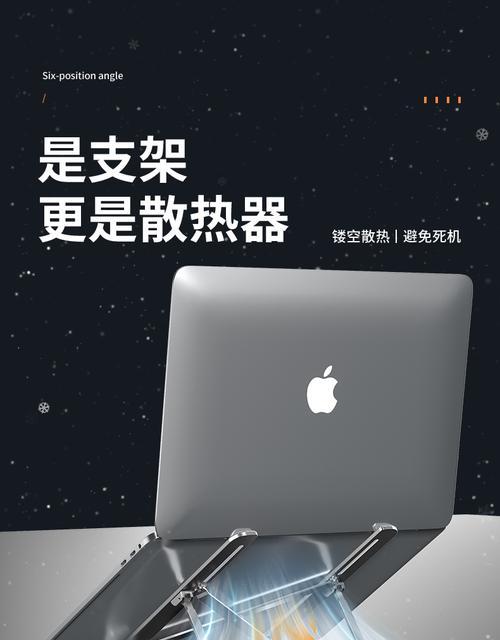 笔记本电脑架子的最佳放置方式是什么？  第2张