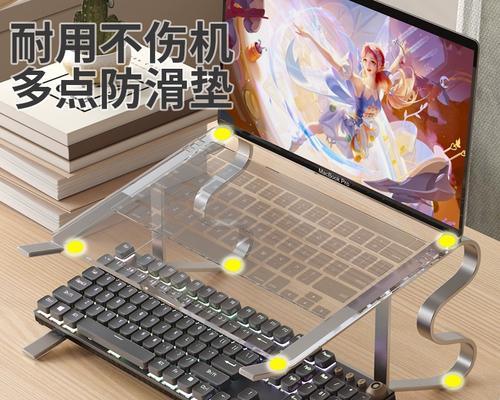 笔记本电脑架子的最佳放置方式是什么？  第3张