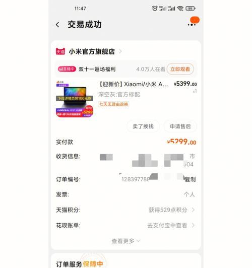 小米笔记本耗电对比表如何查看？  第2张