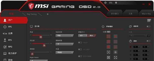 电脑声音如何调整适合fps游戏？最佳设置是什么？  第3张