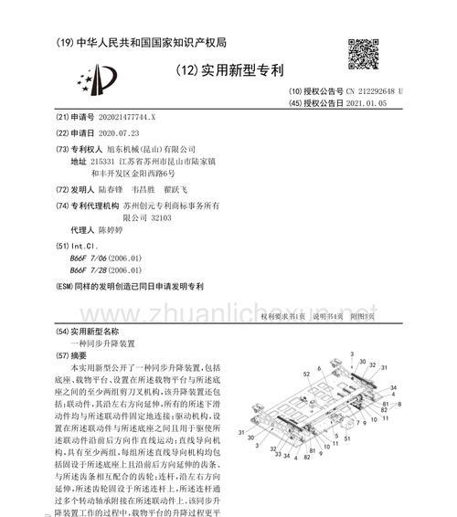 投影仪同步升降功能如何正确设置？  第2张