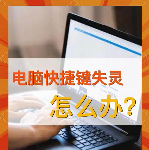 电脑调声音大小按键失效怎么办？有哪些解决方法？  第1张