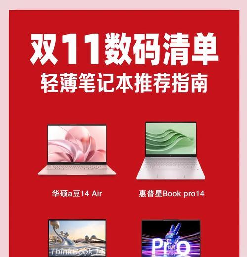 哪个品牌的笔记本电脑比较好？如何选择适合的笔记本？  第2张