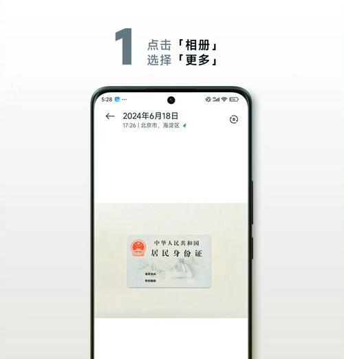 为啥手机拍照总是竖屏怎么回事？如何设置横屏拍照？  第3张