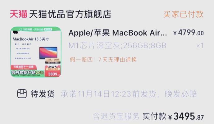 m1苹果笔记本双系统用起来怎么样？用户体验如何？  第1张