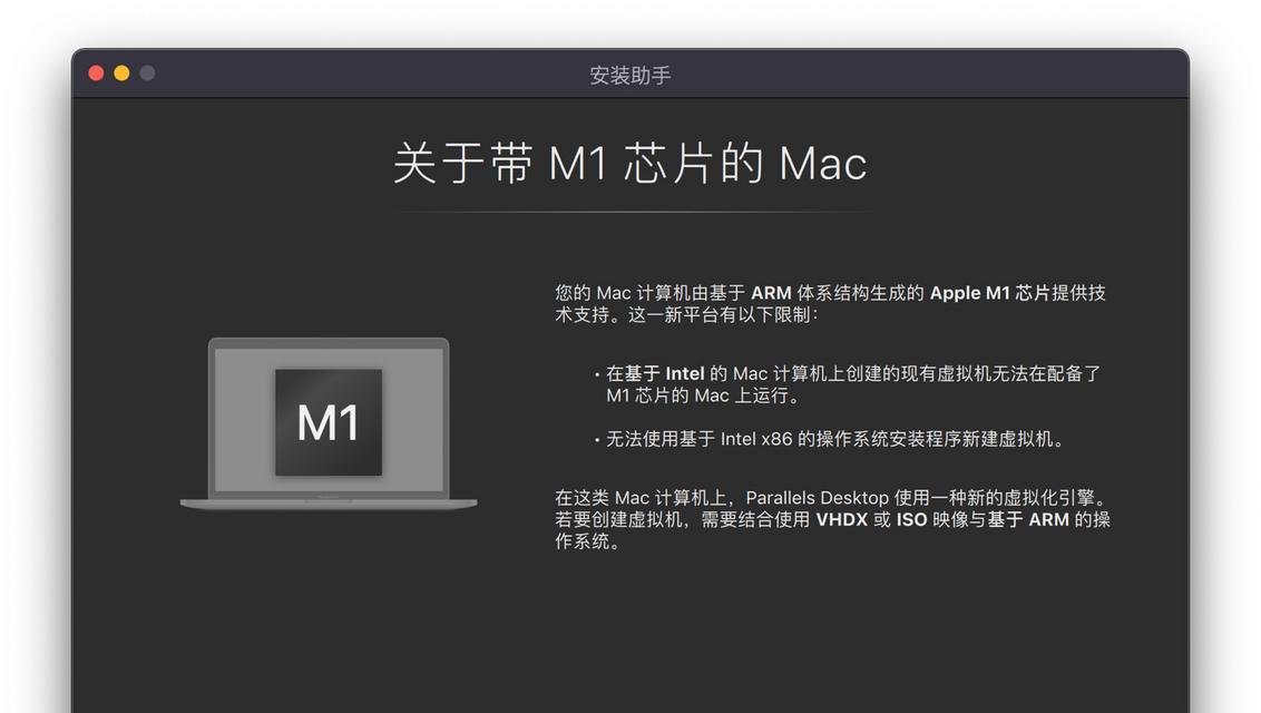 m1苹果笔记本双系统用起来怎么样？用户体验如何？  第2张