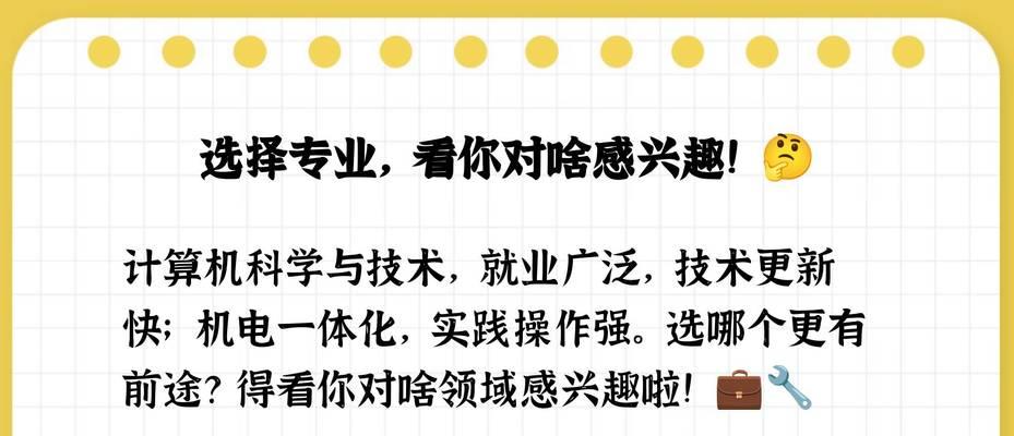 机电一体化笔记本电脑的选择标准是什么？  第3张