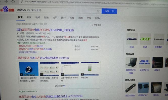 小米笔记本无法开机的常见原因是什么？  第2张