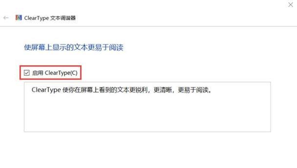 电脑图标模糊如何调整到清晰？  第3张