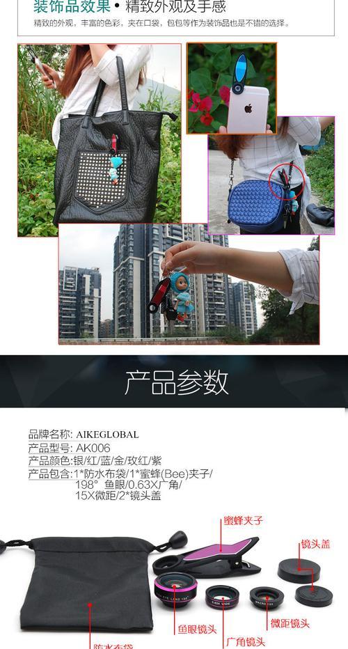 手机如何使用小夹子摄像头拍照？  第3张