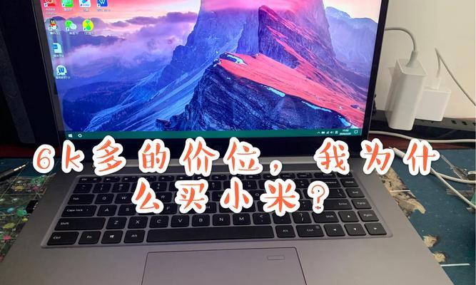 小米触摸感应笔记本使用方法是什么？如何提高使用效率？  第2张