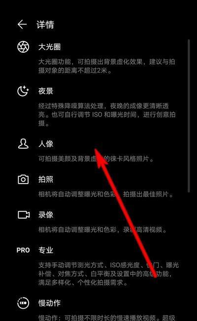 华为手机百倍拍照怎么设置？如何开启和优化拍照功能？  第3张