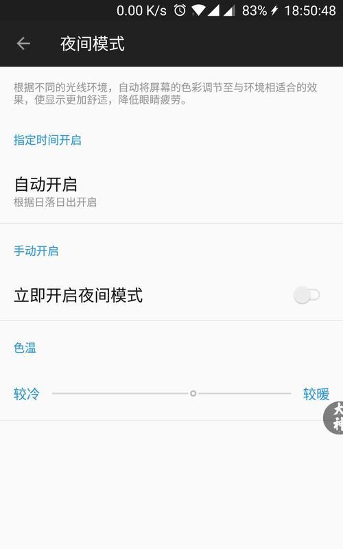 投影仪如何设置白天和夜间模式？操作指南是什么？  第1张