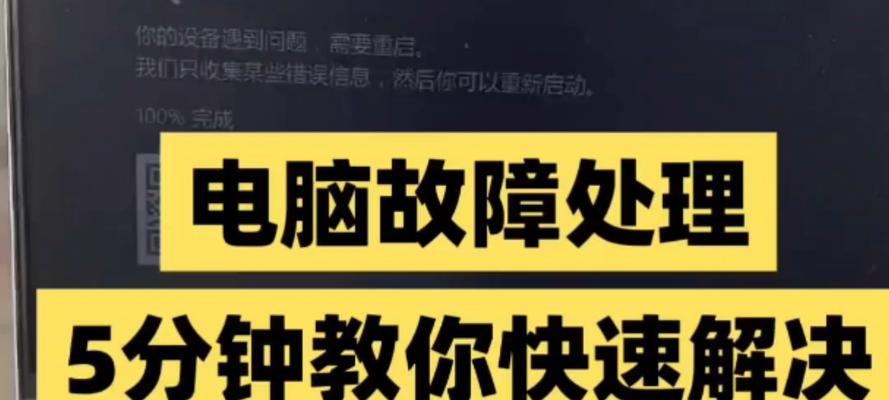 电脑关机无响应怎么办？可能原因有哪些？  第2张