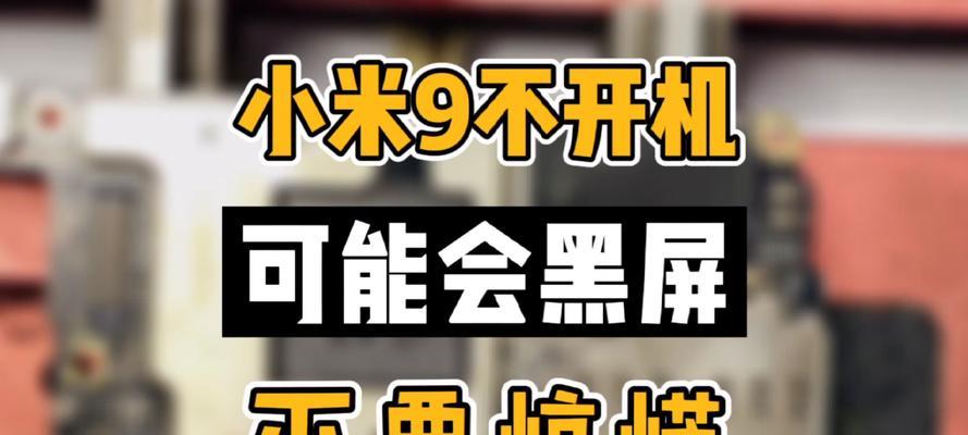 小米电脑重启黑屏的常见原因是什么？如何排查解决？  第1张