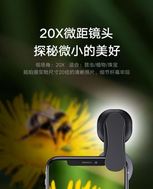 手机拍照镜头夹设置步骤是什么？如何正确使用手机镜头夹？  第2张