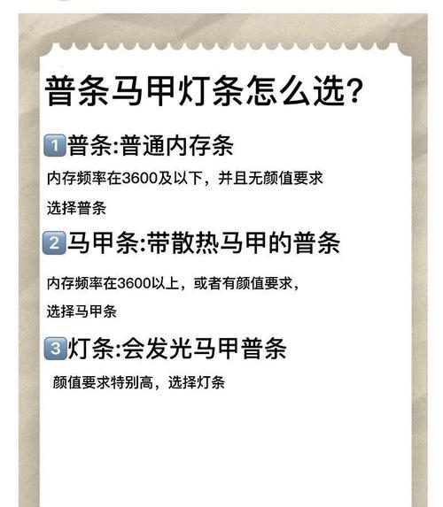 笔记本清理内存如何选择内存条？内存条的选择标准是什么？  第1张