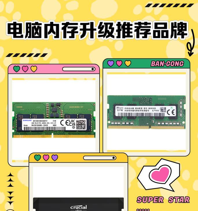 笔记本清理内存如何选择内存条？内存条的选择标准是什么？  第3张
