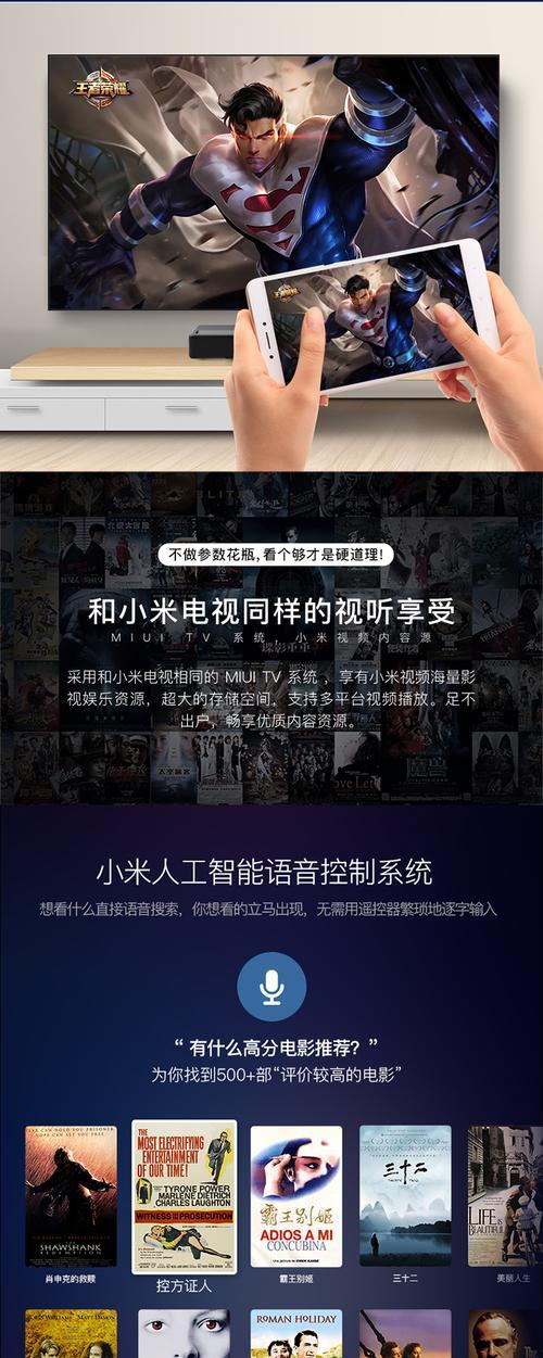 极光投影仪小米会员使用方法？有哪些功能？  第1张