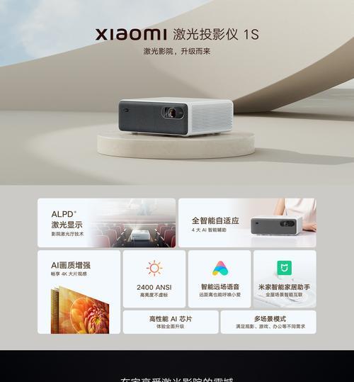 极光投影仪小米会员使用方法？有哪些功能？  第2张