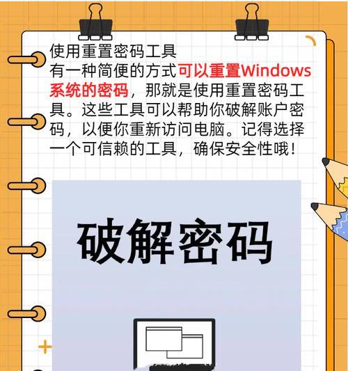 如何取消台式电脑开机时的密码提示？需要进行哪些设置？  第3张