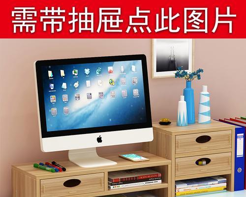 电脑显示器下面柜子安装步骤是什么？  第2张