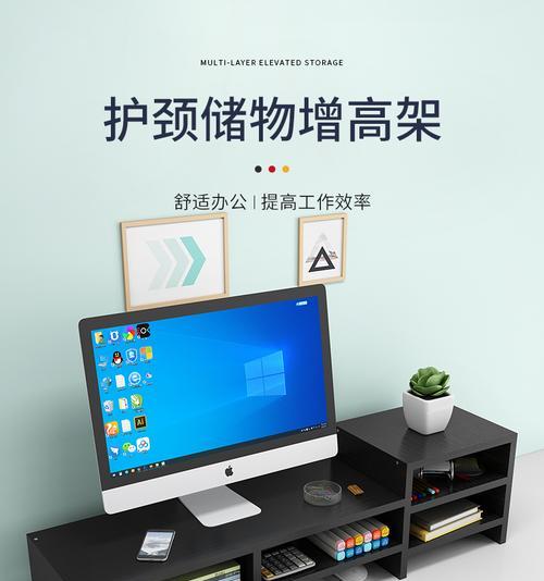 电脑显示器下面柜子安装步骤是什么？  第3张