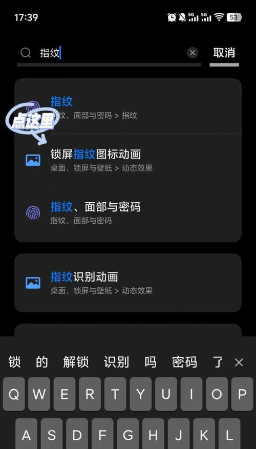 手机拍照指纹保护如何设置？  第1张