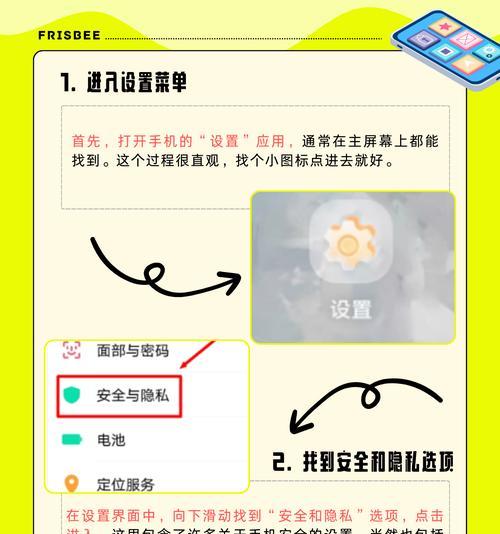 手机拍照指纹保护如何设置？  第2张