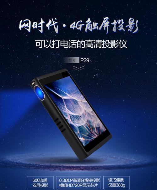 足浴团购投影仪使用方法是什么？如何连接设备？  第3张