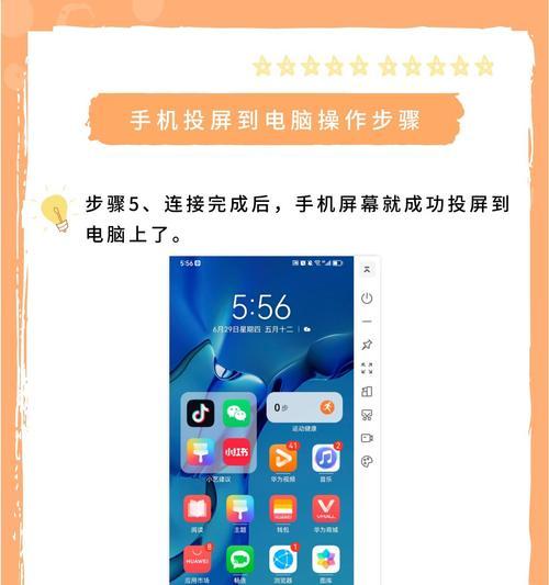 手机投屏到全屏拍照的设置步骤是什么？  第1张