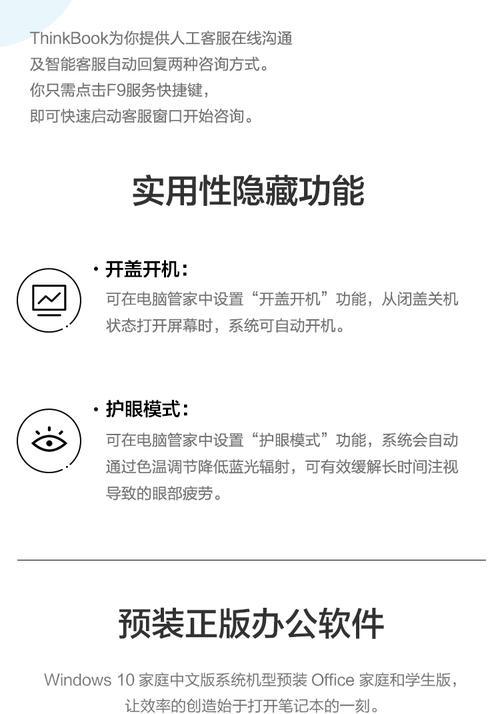 智能笔记本电脑怎么用？有哪些隐藏功能？  第2张