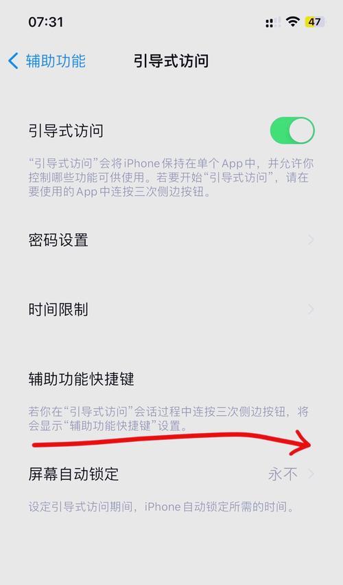 苹果笔记本锁定方法有哪些？  第1张