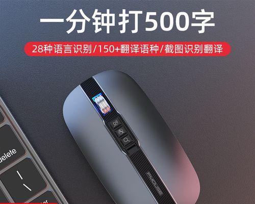 语音笔记本电脑的鼠标如何操作？  第1张